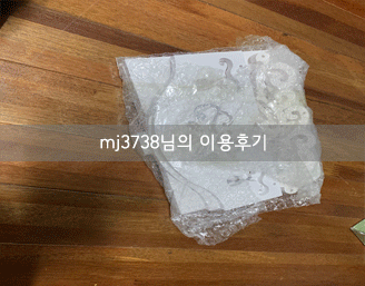 mj3738님의 후기 서포트포스트 이용후기