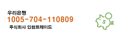 계좌번호안내