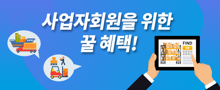 사업자 꿀팁