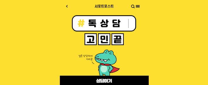 카카오톡 상담