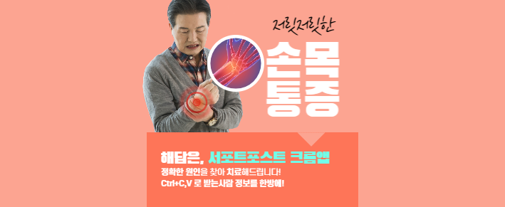 서포트포스트 크롬앱