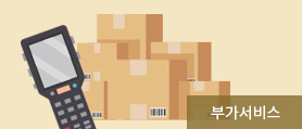 부가서비스